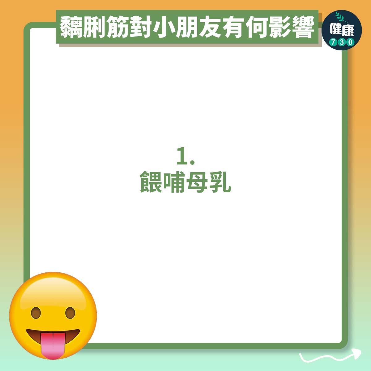 餵哺母乳